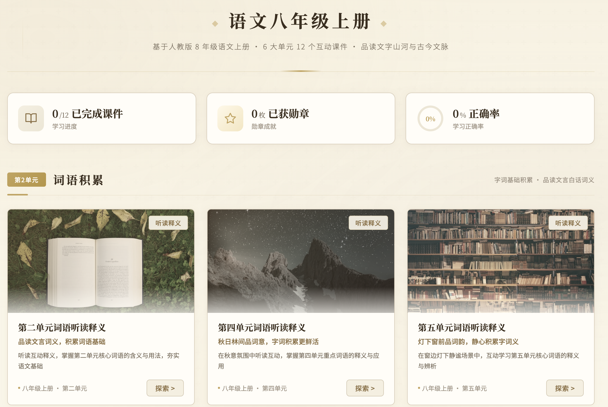 语文课件市场