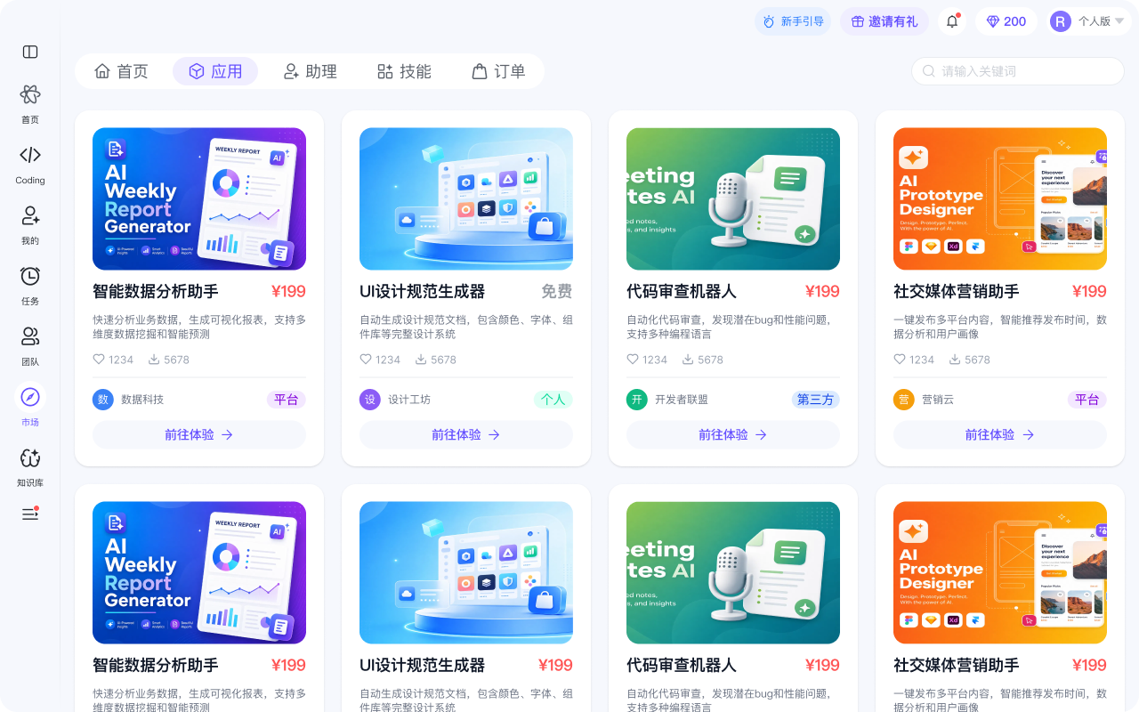 AI 教育龙虾平台客户端